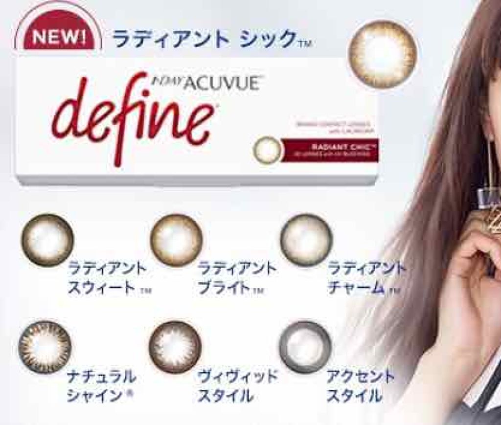 ワンデーアキュビュー®ディファイン®モイスト®/アキュビュー® ディファイン®/ワンデー（１DAY）カラコンを使ったクチコミ（1枚目）