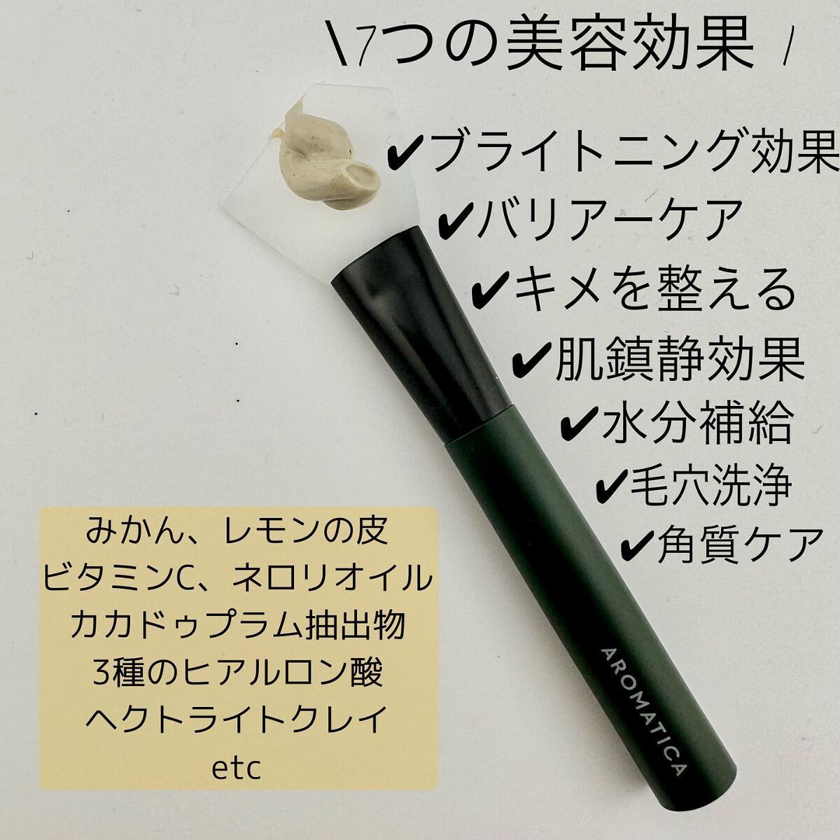 グロービタ フェイシャルスクラブ オレンジ＆ネロリ/AROMATICA/スクラブ・ゴマージュを使ったクチコミ（2枚目）