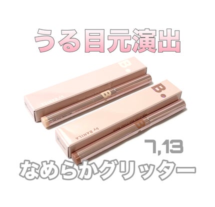 ムードオンアイカラースティック/BANILA CO/スティックアイシャドウを使ったクチコミ(1枚目)