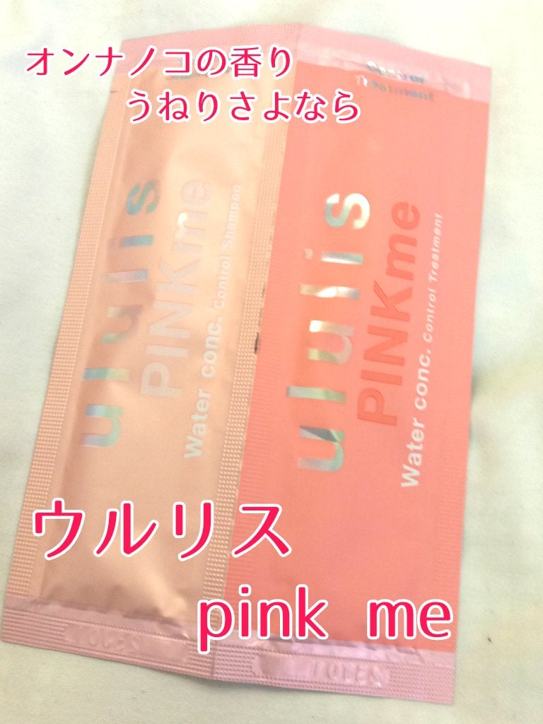 ピンクミー ウォーターコンク コントロール シャンプー/ヘアトリートメント/ululis/市販シャンプーを使ったクチコミ(1枚目)