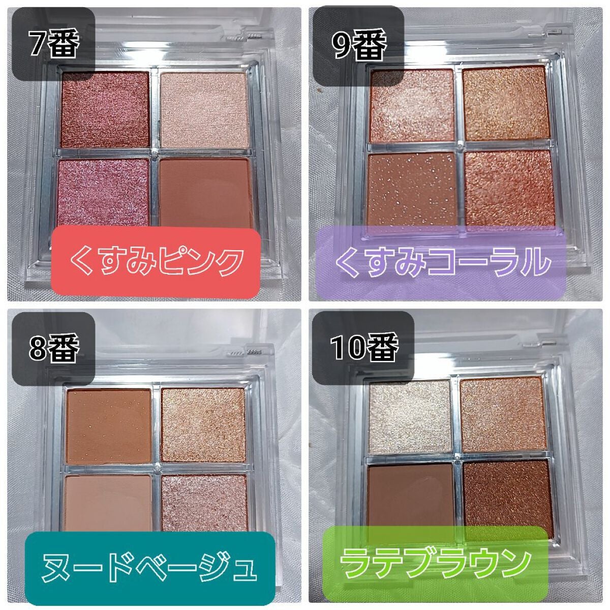 アイシャドウパレット/4U2/アイシャドウパレットを使ったクチコミ(7枚目)