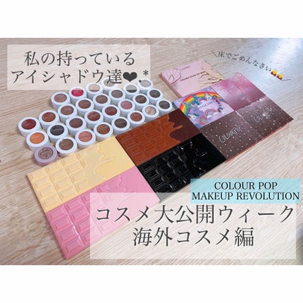 アイラブチョコレート/MAKEUP REVOLUTION/アイシャドウパレットを使ったクチコミ(1枚目)