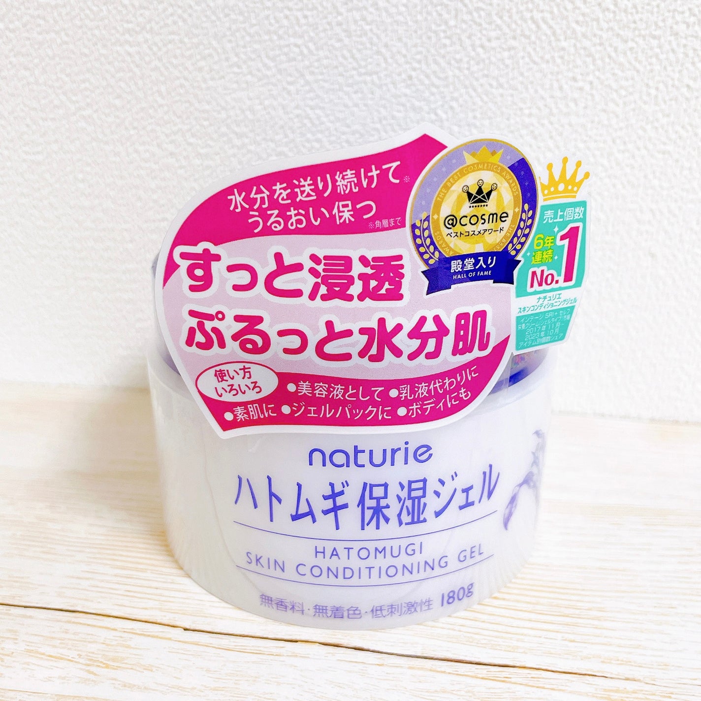 ハトムギ保湿ジェル(ナチュリエ スキンコンディショニングジェル)/ナチュリエ/美容液を使ったクチコミ(6枚目)
