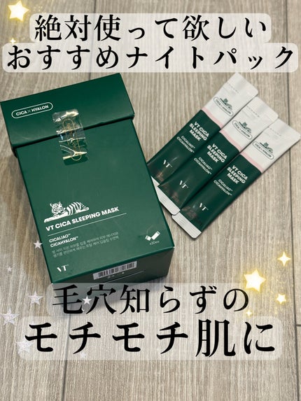 CICA スリーピングマスク/VT/シートマスク・パックを使ったクチコミ(2枚目)
