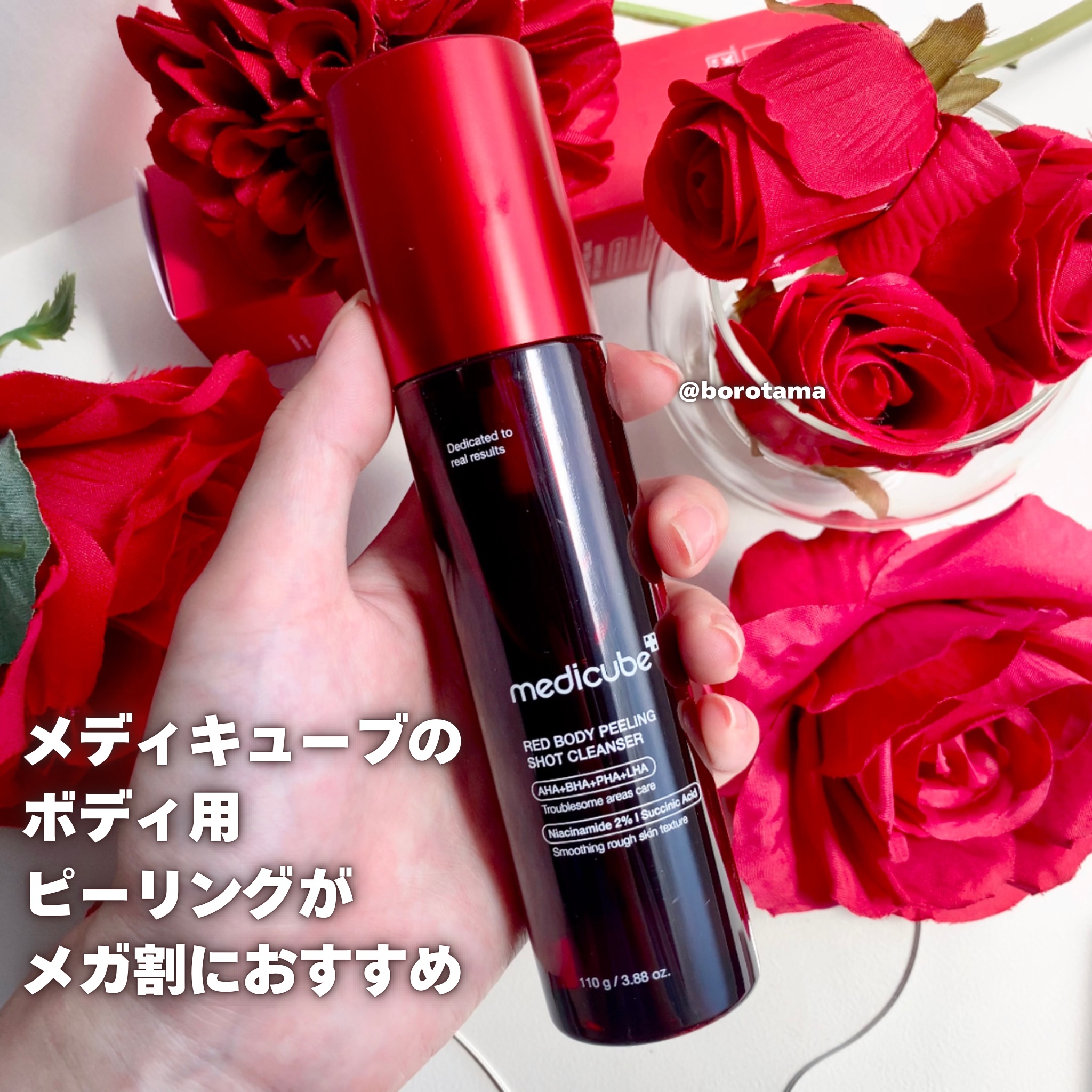 ボディアクネピーリングショット/MEDICUBE/ネック・デコルテケアを使ったクチコミ（2枚目）