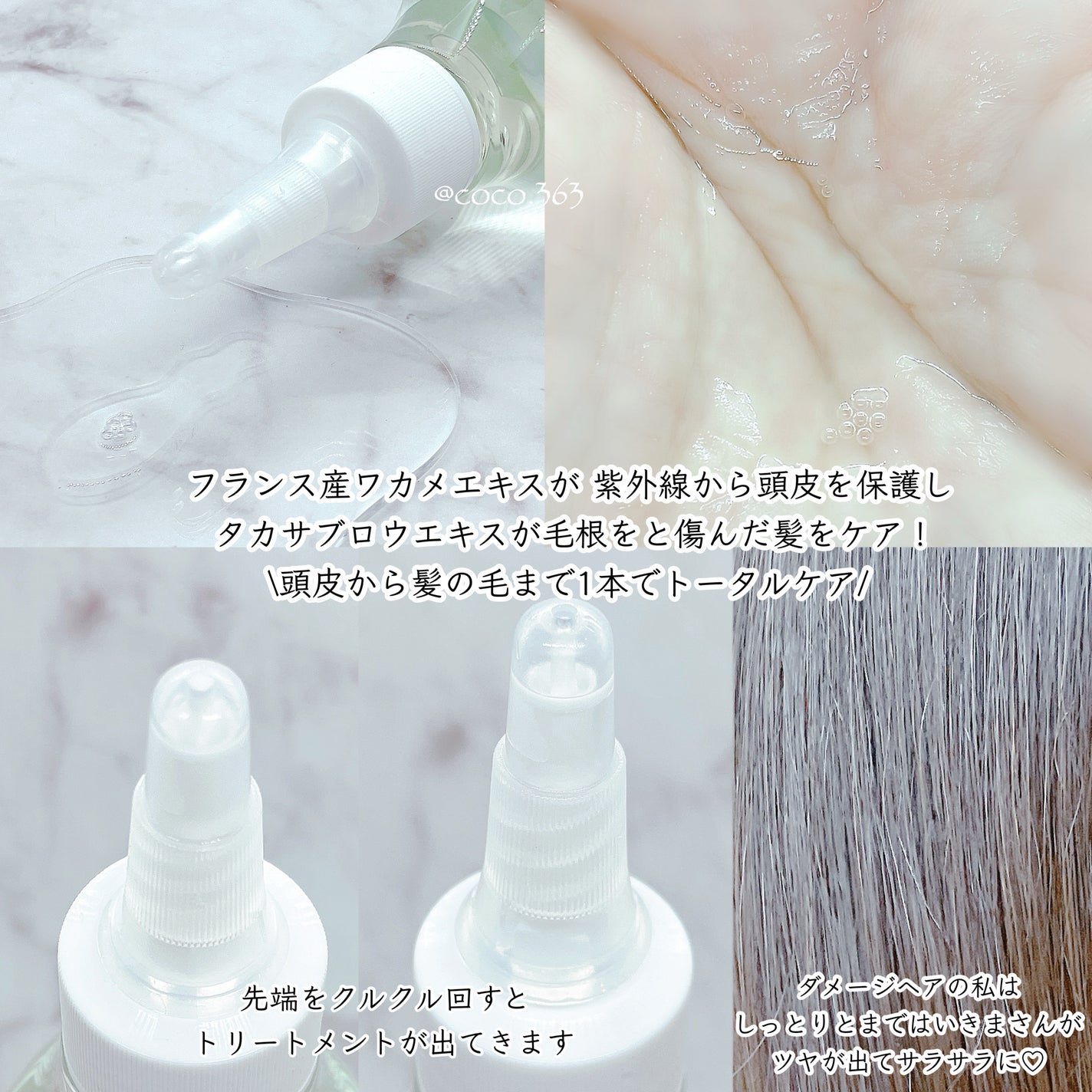 ドレッシングウォータートリートメント/ビューランチ/ヘアオイルを使ったクチコミ(2枚目)