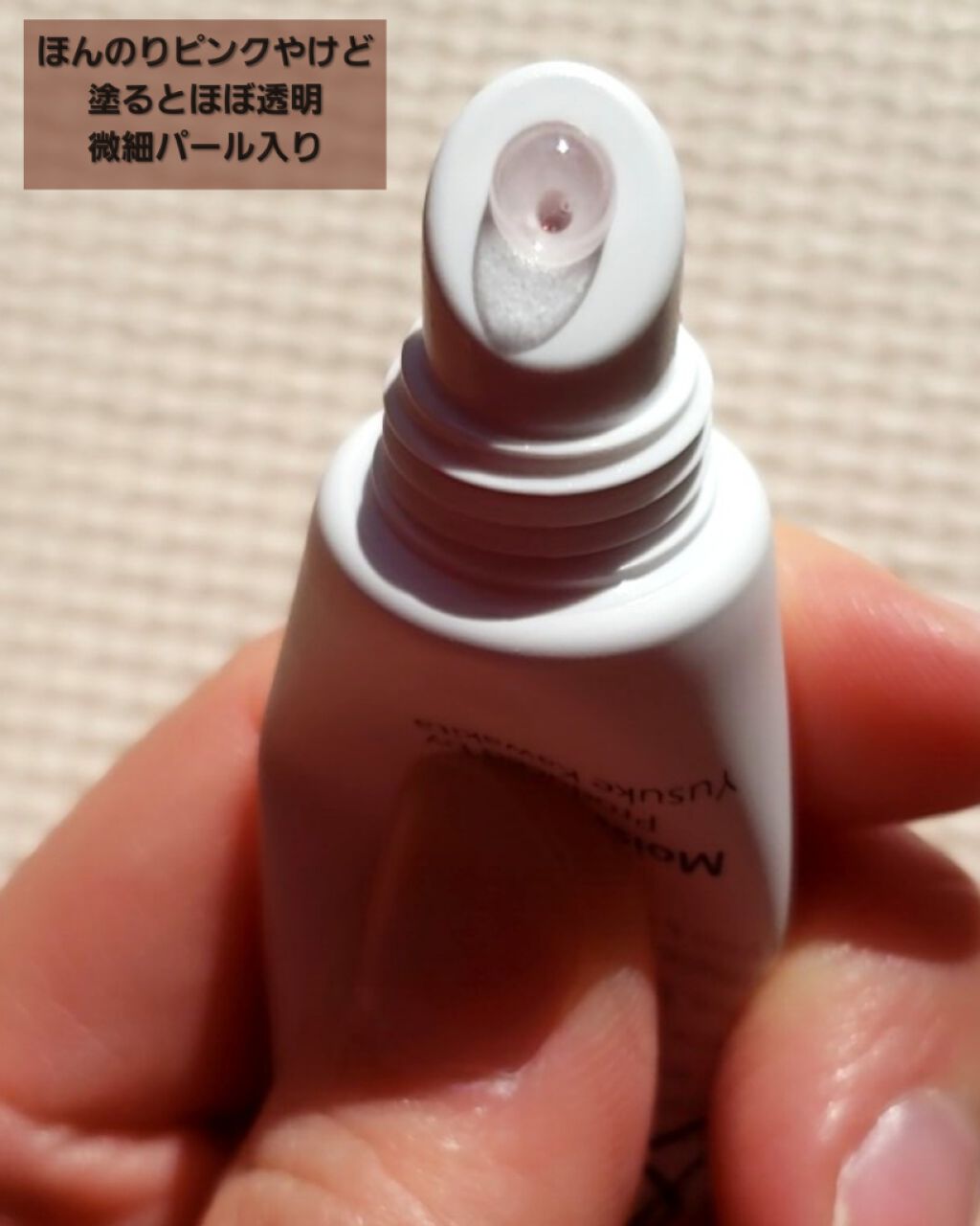 モイストリップジェル/＆be/リップオイルを使ったクチコミ（2枚目）