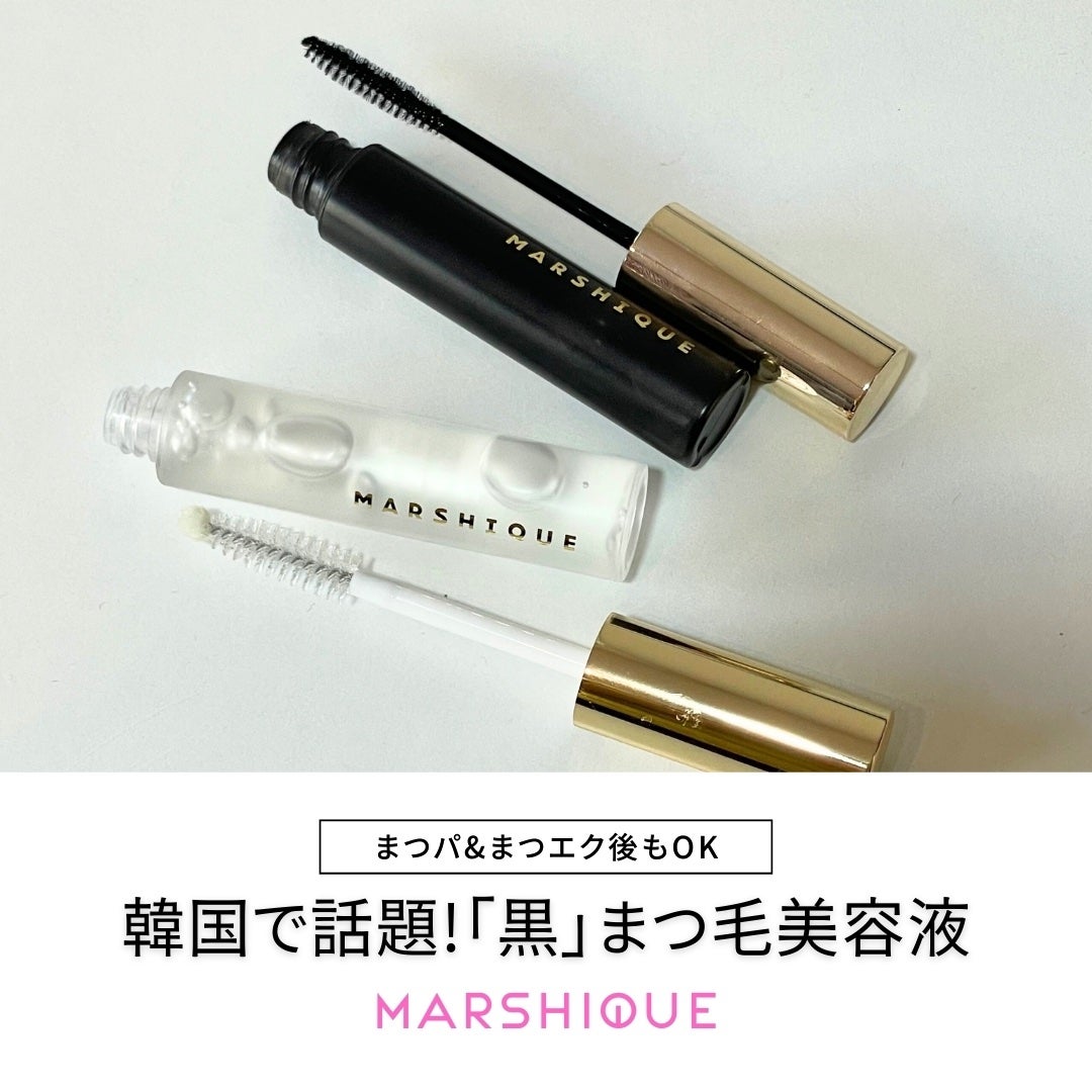 LASH & BROW ENRICHED BLACK SERUM/MARSHIQUE/まつげ美容液を使ったクチコミ(1枚目)