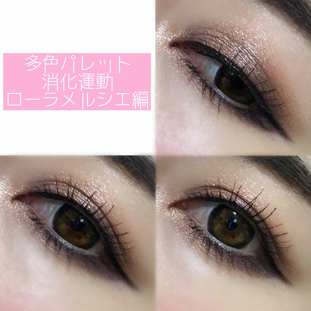 パリジャン ヌード アイシャドウ パレット/ローラ メルシエ/アイシャドウパレットを使ったクチコミ（1枚目）