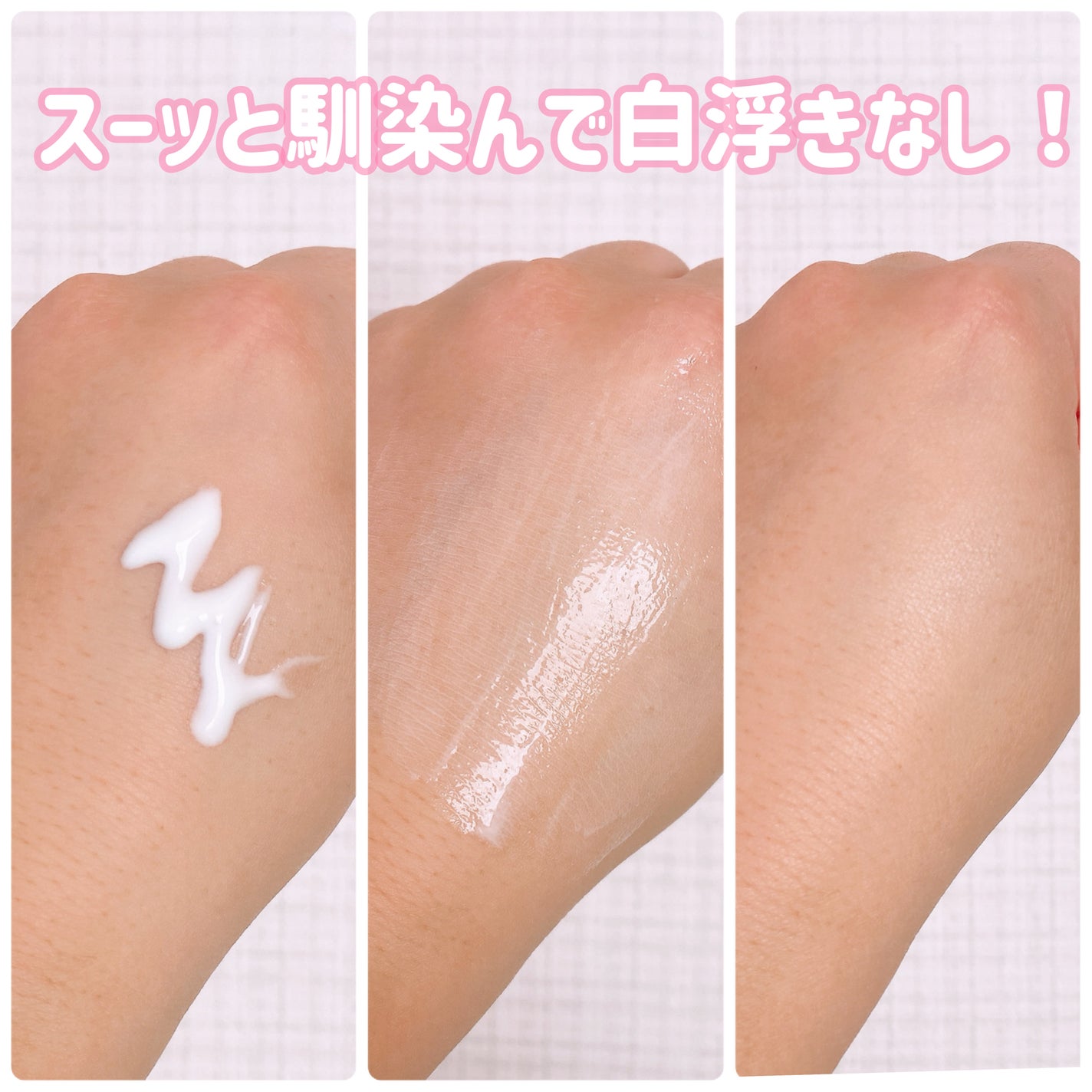 スキンアクア スーパーモイスチャージェル/スキンアクア/日焼け止めジェルを使ったクチコミ(3枚目)