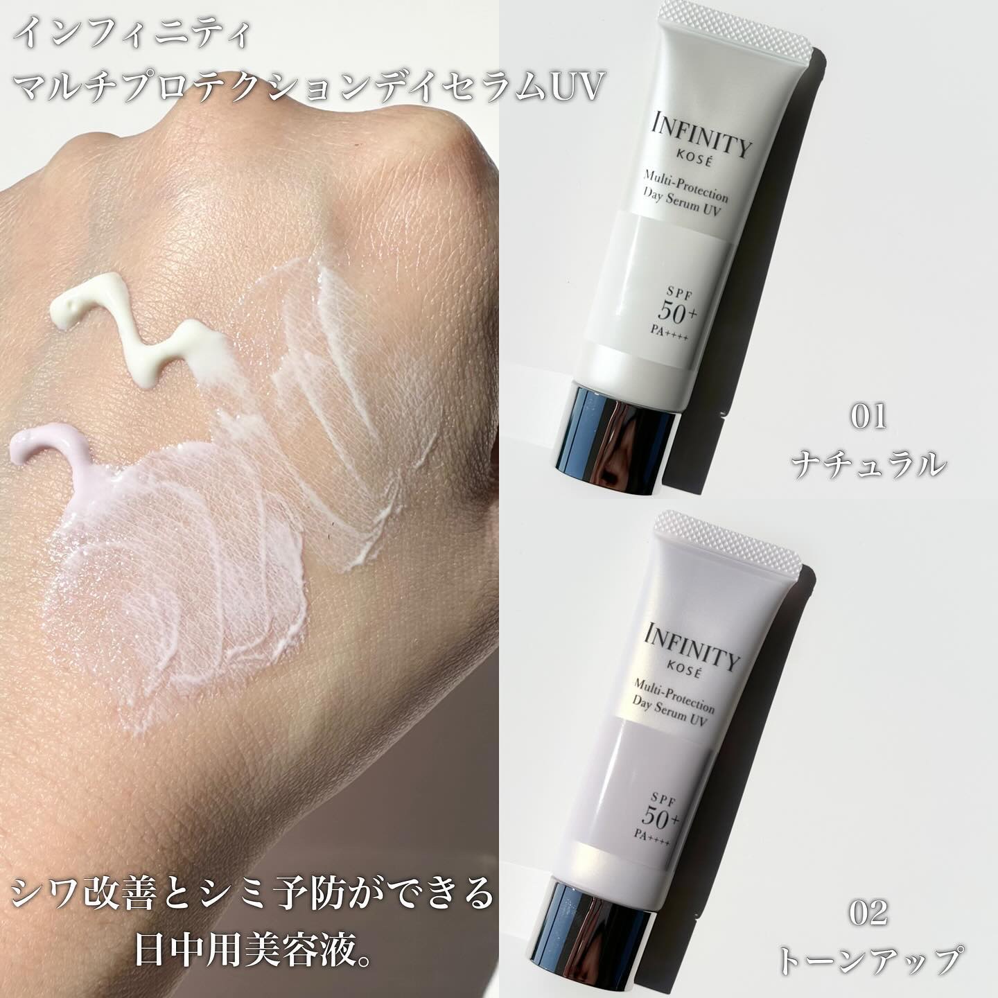 マルチプロテクション デイセラム UV/インフィニティ/日焼け止めクリームを使ったクチコミ（2枚目）