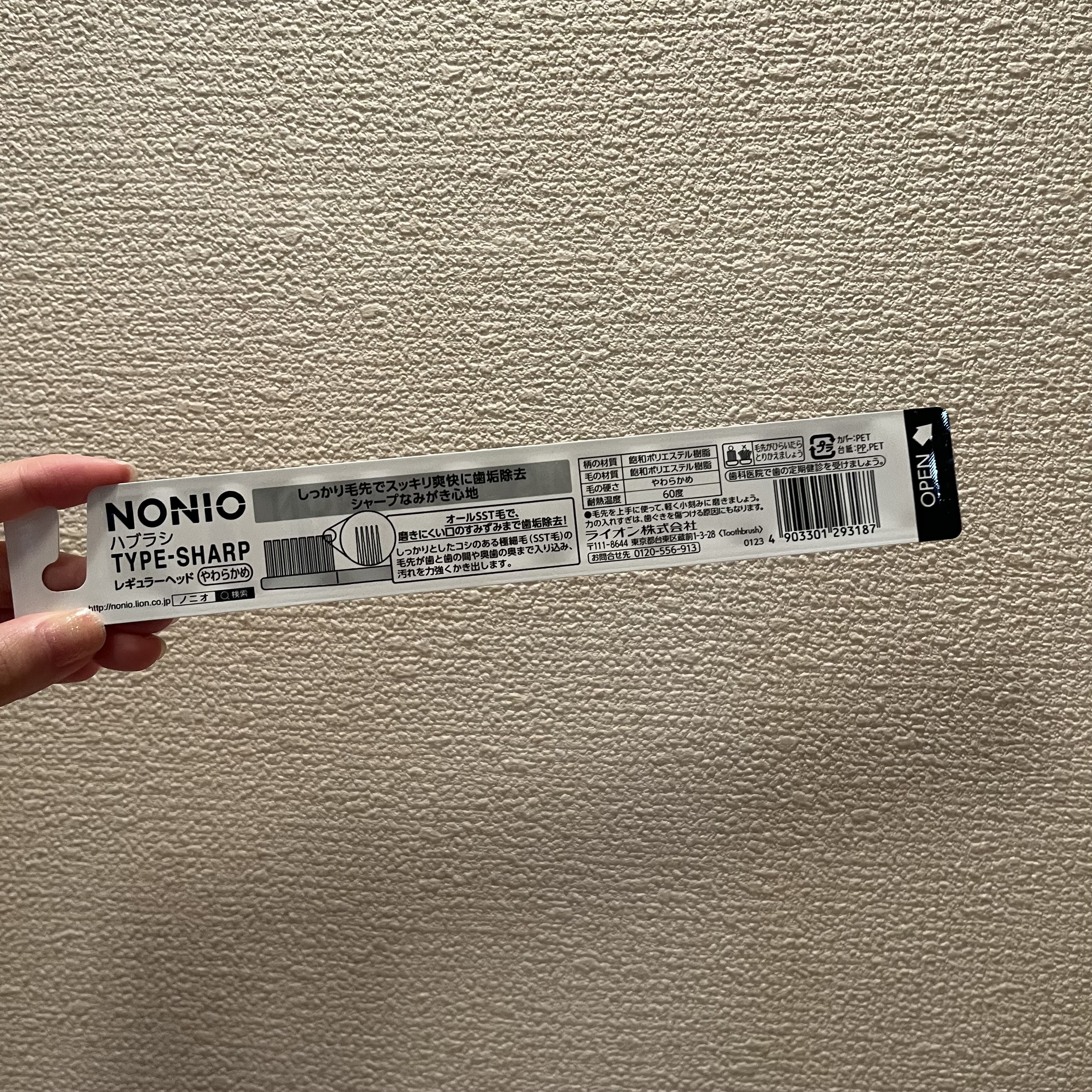 NONIOハブラシ/NONIO/歯ブラシを使ったクチコミ（3枚目）