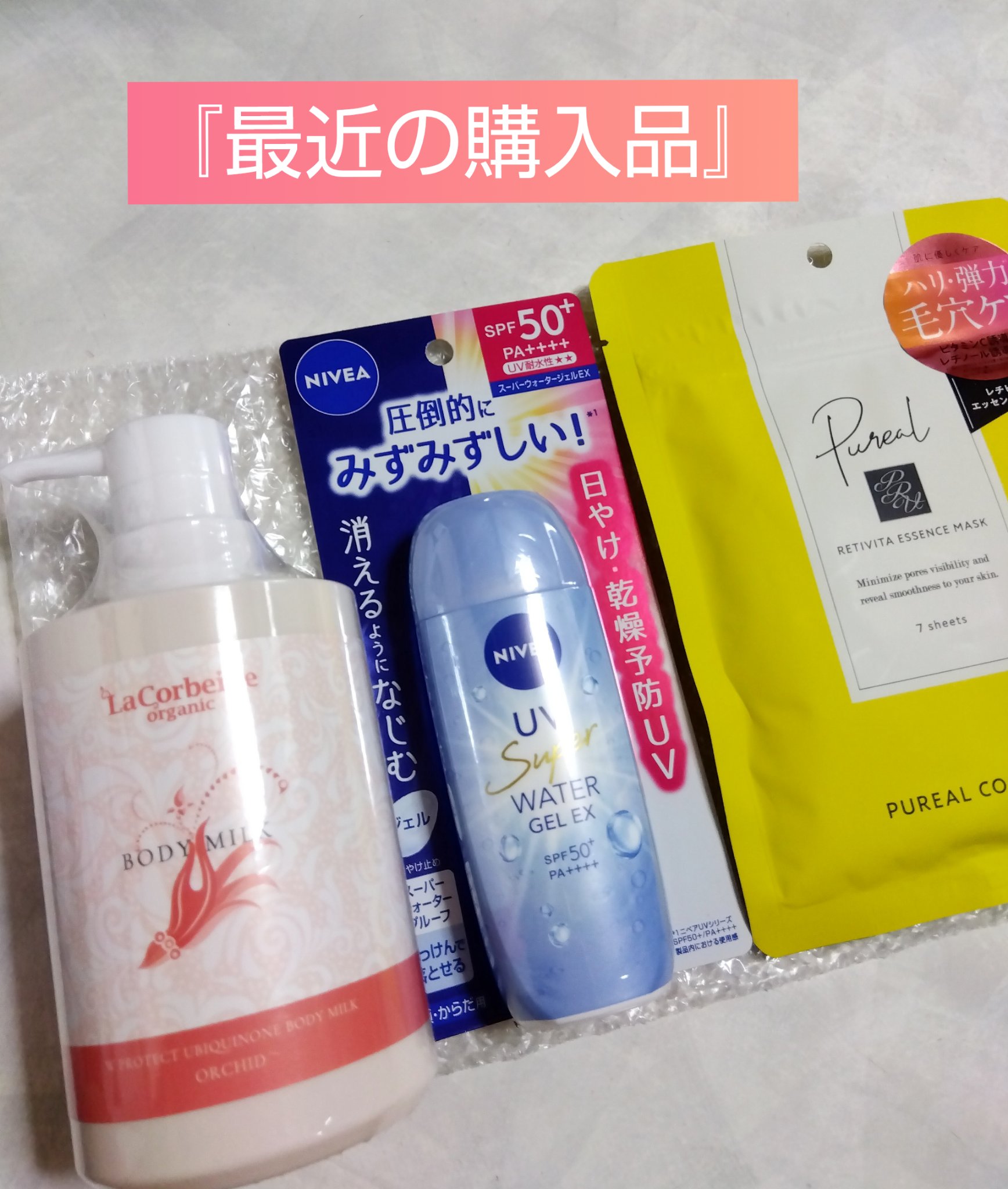 Wプロテクト ユビキノンボディミルク/ラ　コルベイユ/ボディミルクを使ったクチコミ（1枚目）