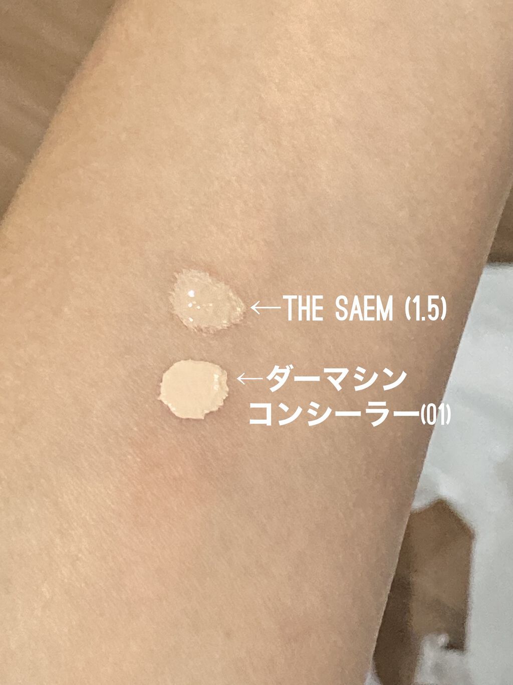 ダーマシンコンシーラー/23years old/リキッドコンシーラーを使ったクチコミ（2枚目）