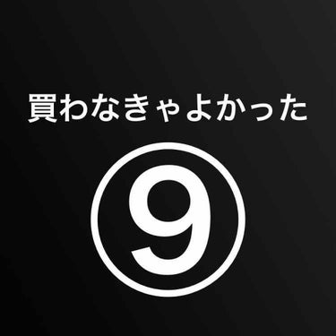 インテグレート ミネラルリキッドパウダリー

【ダメなところ】
・仕上がりが密着せず粉っぽい
・乾燥する
・ひと塗りでも厚塗り感が出てしまう
・崩れ方が汚い、汗をかくとドロドロになる

【よいところ】
