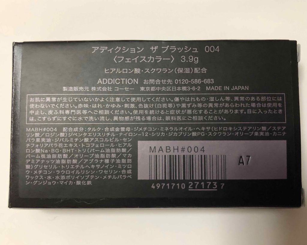 アディクション ザ ブラッシュ/ADDICTION/パウダーチークを使ったクチコミ(2枚目)