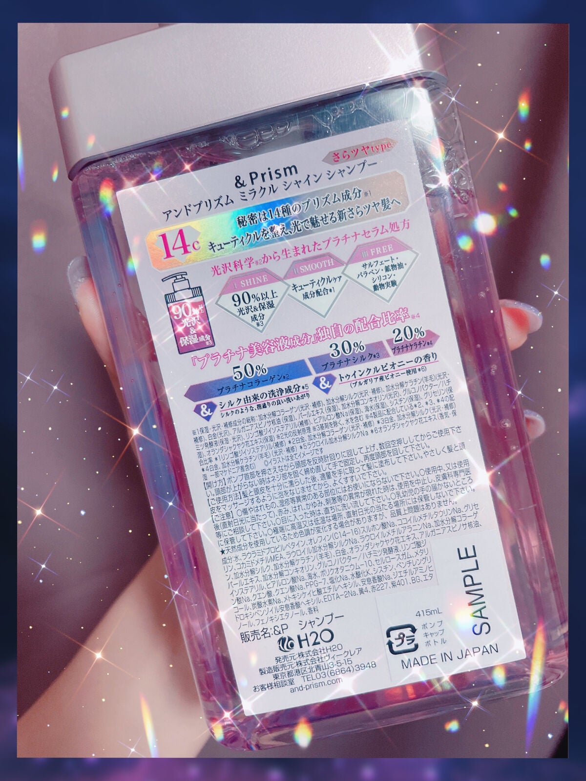 ミラクル シャイン シャンプー/ヘアトリートメント/&Prism/市販シャンプーを使ったクチコミ(2枚目)