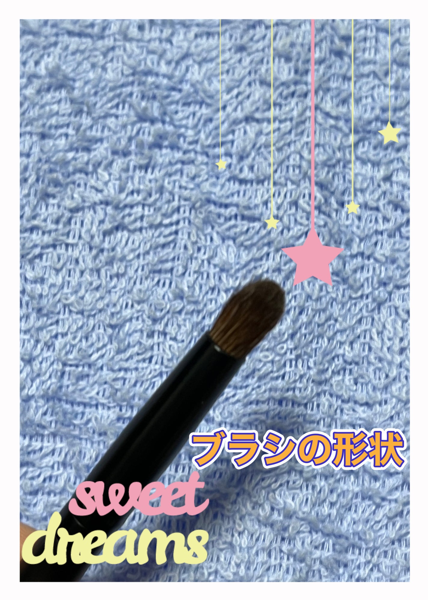 メイクブラシ(円柱)/DAISO/メイクブラシを使ったクチコミ(3枚目)