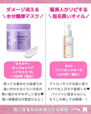 cocone クレイクリームシャンプー（モイスト）のクチコミ「すきぴに可愛くみられたい、モテコスメちゃんです☺️🎀

今回はまじツヤサラになる🥹【髪質変.....」（3枚目）