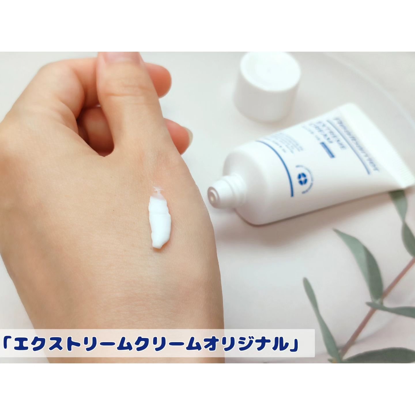 リアルバリア エクストリームクリーム オリジナル/Real Barrier/フェイスクリームを使ったクチコミ（2枚目）