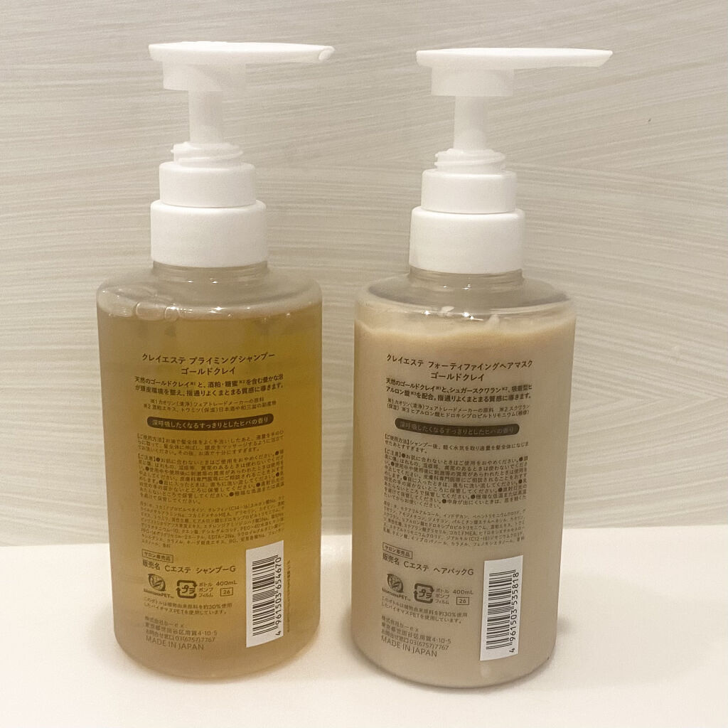 プライミングシャンプー/フォーティファイングヘアマスク ゴールドクレイ/クレイエステ/サロンシャンプーを使ったクチコミ（2枚目）