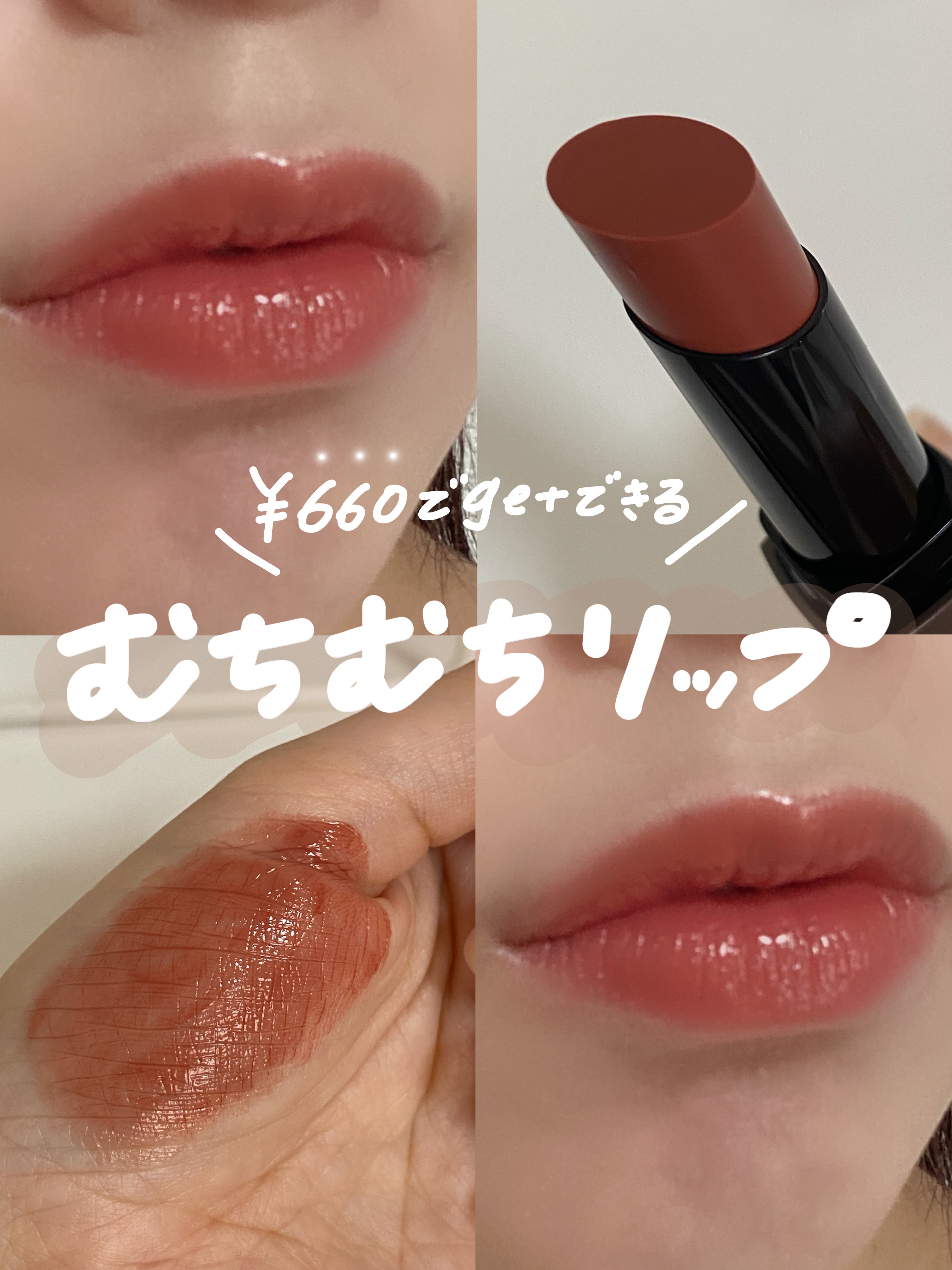 リップカラーシールド/CEZANNE/口紅を使ったクチコミ（1枚目）