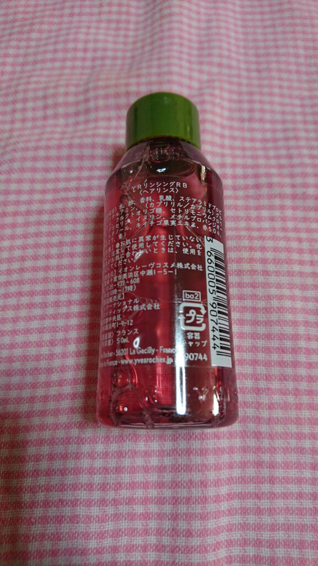 美的 2021年1月号/美的/雑誌を使ったクチコミ（2枚目）