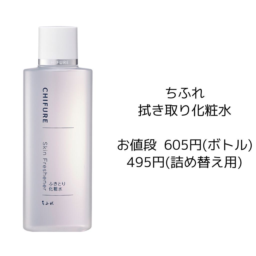 ハトムギ化粧水(ナチュリエ スキンコンディショナー R )/ナチュリエ/化粧水を使ったクチコミ(2枚目)