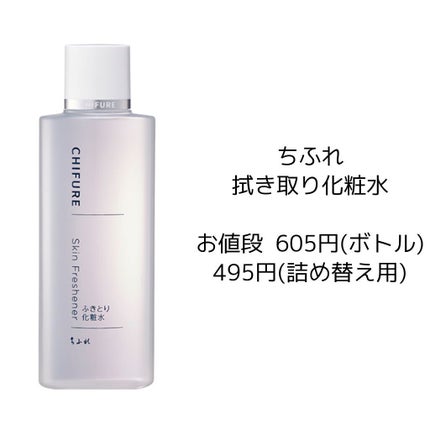 ハトムギ化粧水(ナチュリエ スキンコンディショナー R )/ナチュリエ/化粧水を使ったクチコミ(2枚目)