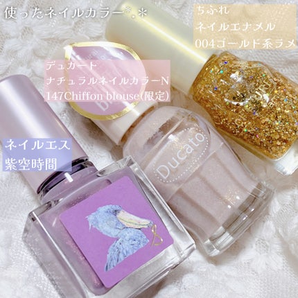 ナチュラルネイルカラーN/デュカート/マニキュアを使ったクチコミ(2枚目)
