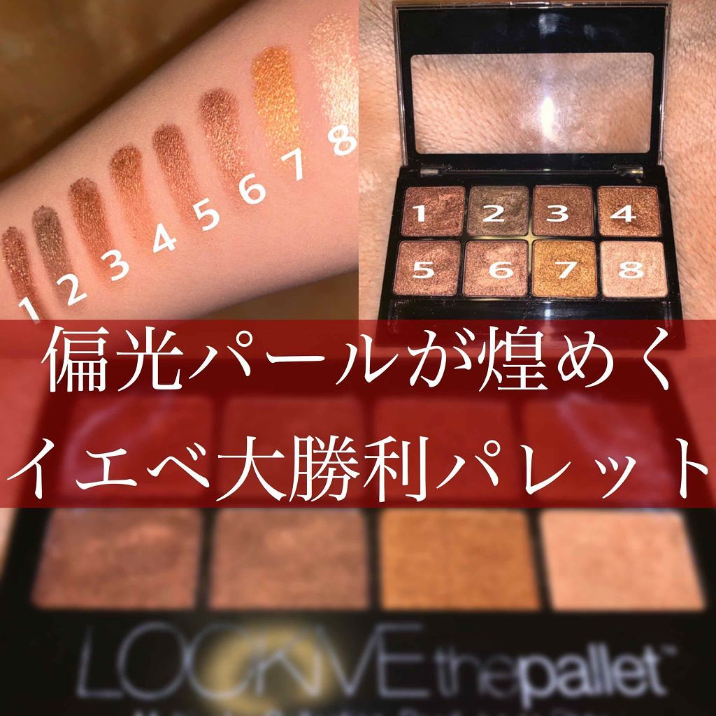 メタリックシャインアイシャドウ/LOOK ME/アイシャドウパレットを使ったクチコミ（1枚目）