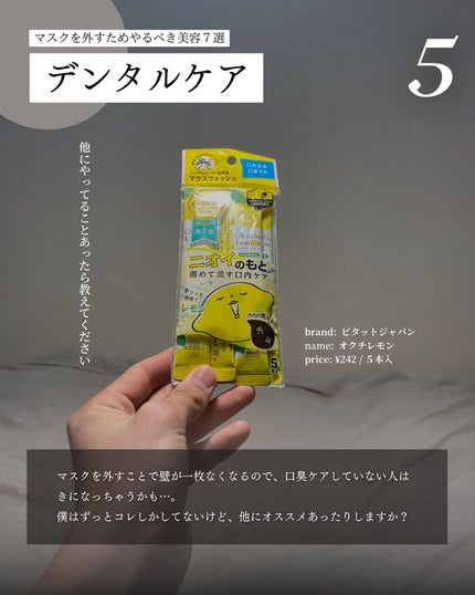 こーき@20代の垢抜け美容 on LIPS 「@kooki_mensskincare◀︎垢抜けたいメンズはこ..」(8枚目)