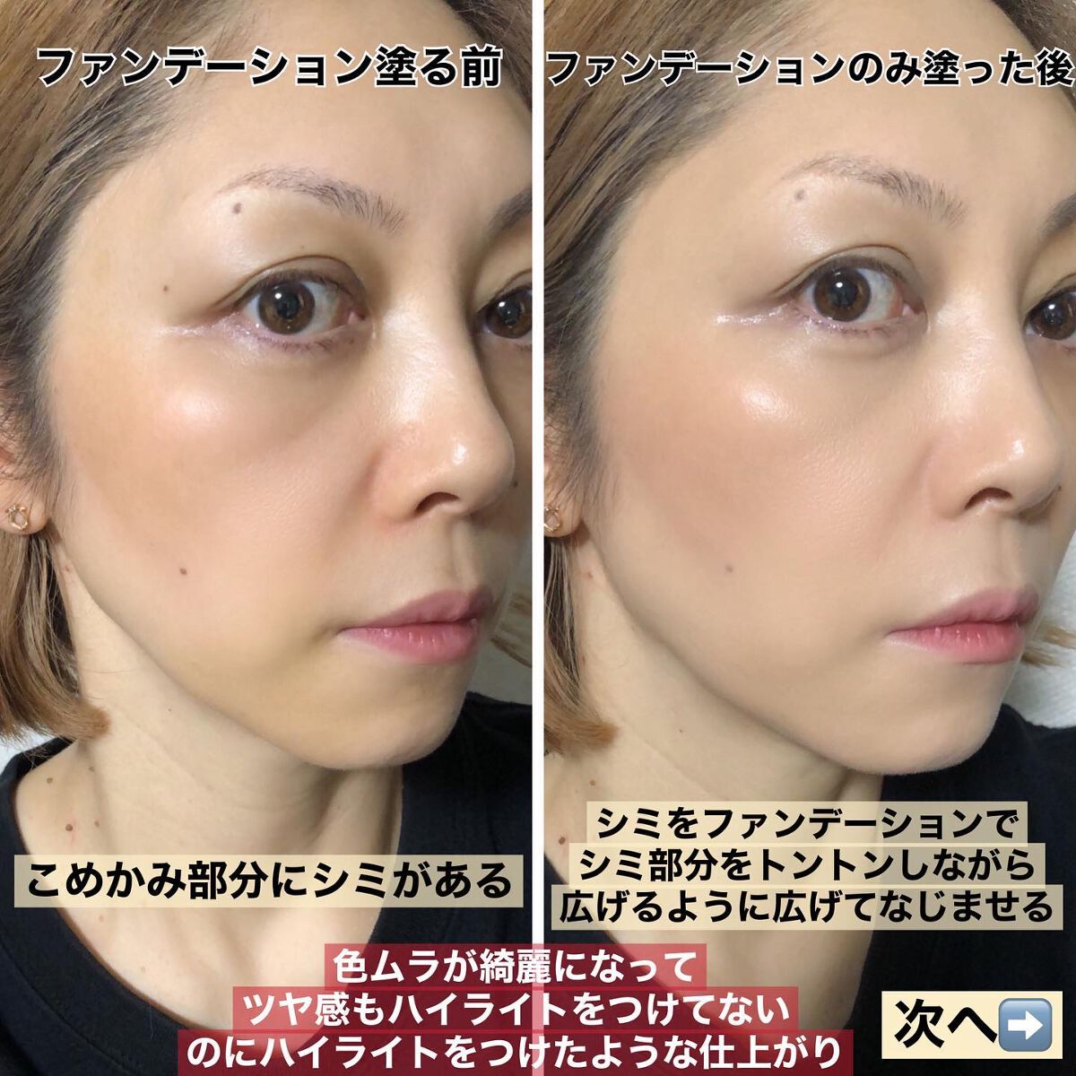 ライブリースキン ウェア/KANEBO/クリーム・エマルジョンファンデーションを使ったクチコミ(3枚目)