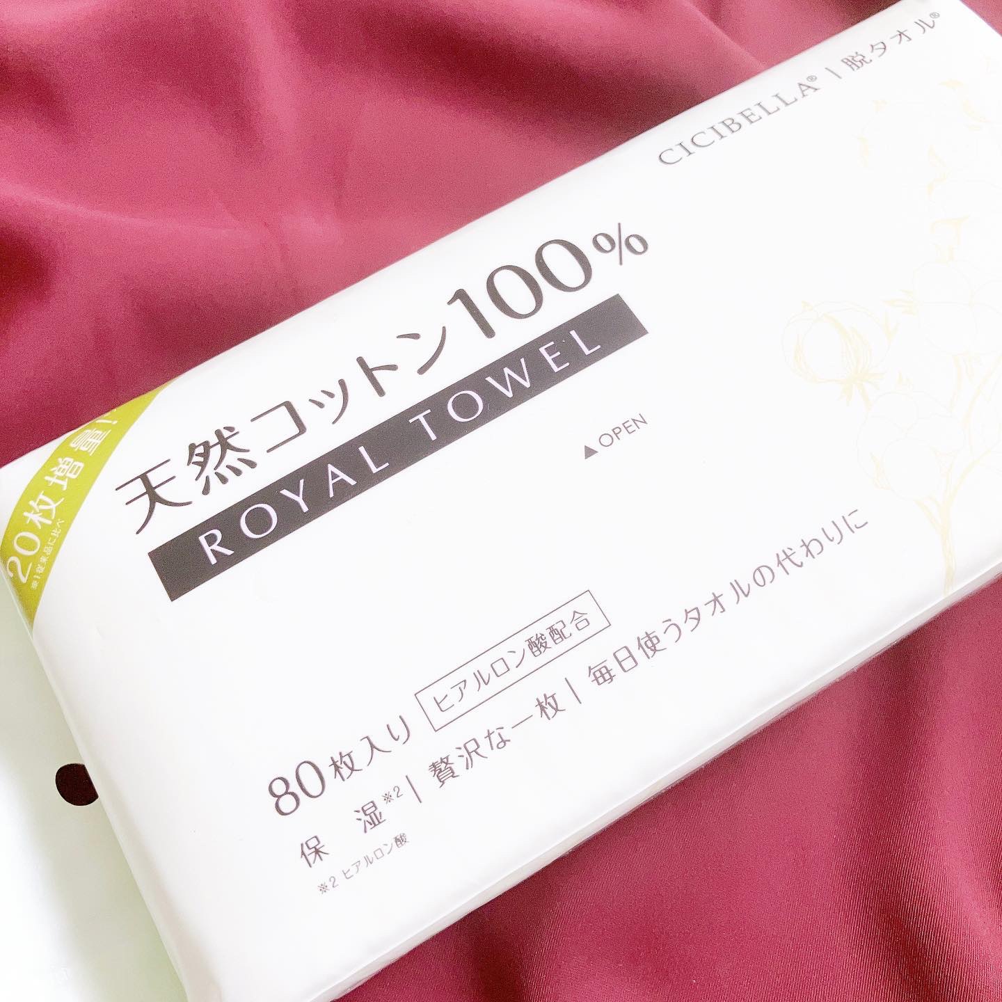 ロイヤルタオル/CICIBELLA/クレンジングタオルを使ったクチコミ（2枚目）