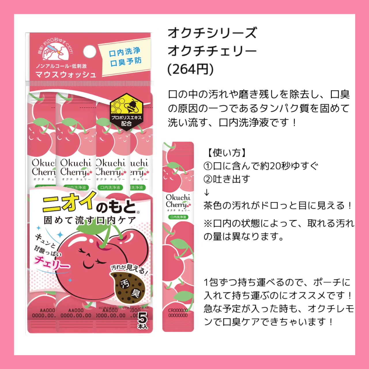 オクチレモン（マウスウォッシュ）/オクチシリーズ/マウスウォッシュ・スプレーを使ったクチコミ（2枚目）