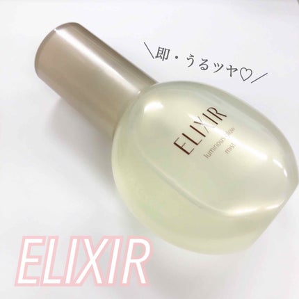 つや玉ミスト/エリクシール/ミスト状化粧水を使ったクチコミ(1枚目)