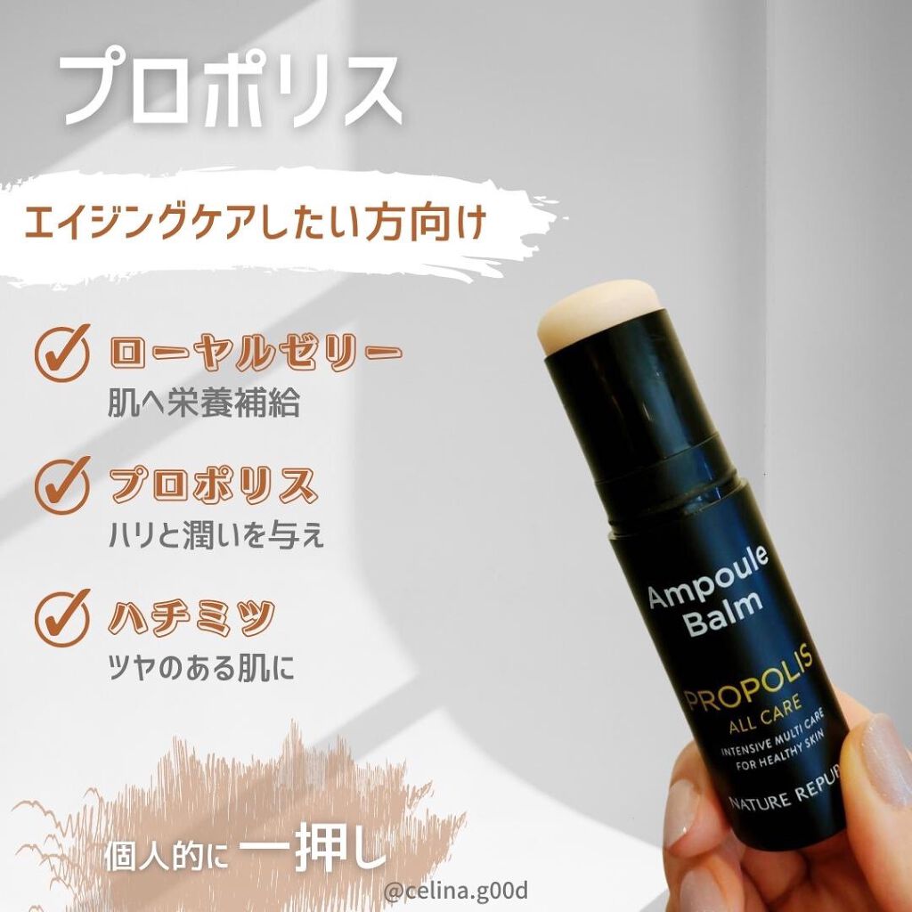 スティック美容液（レモン）/ネイチャーリパブリック/フェイスバームを使ったクチコミ（3枚目）