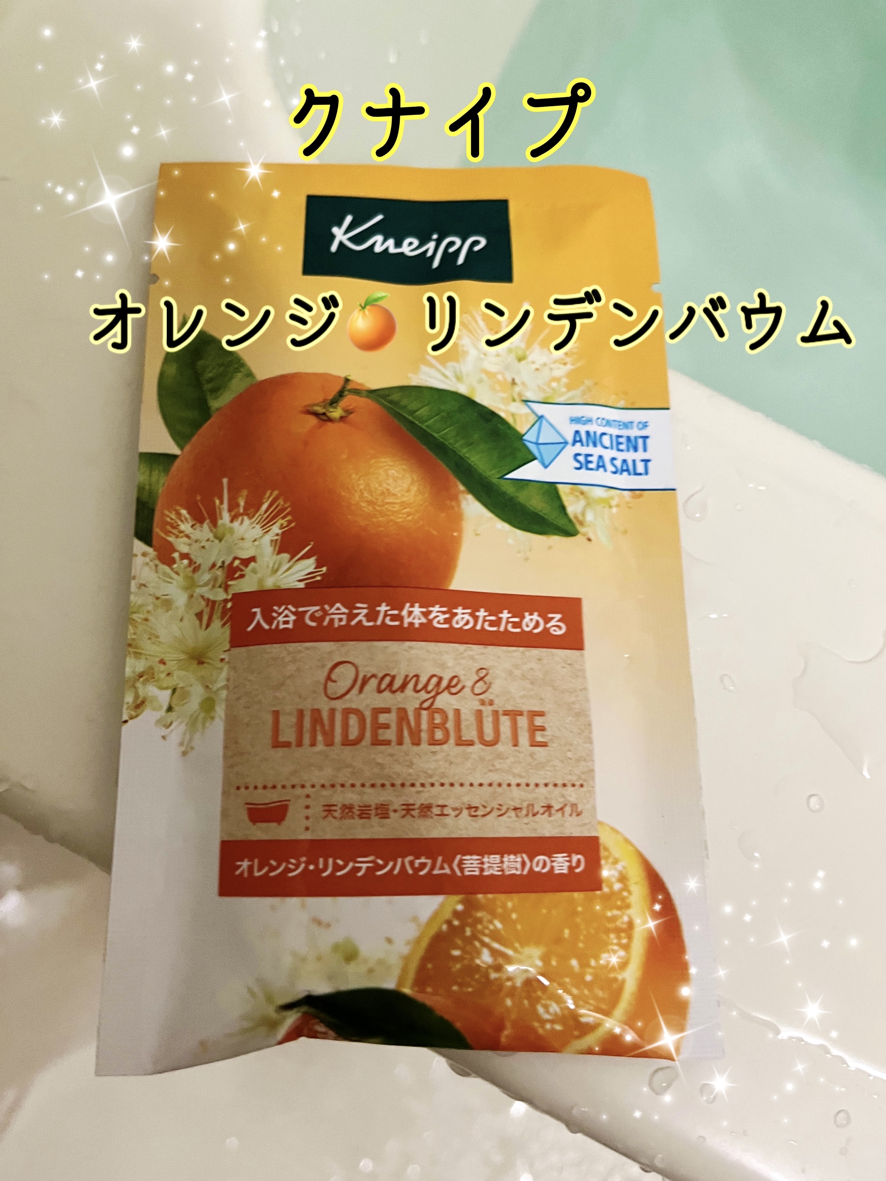 クナイプ バスソルト オレンジ・リンデンバウム<菩提樹>の香り 50g/クナイプ/無機塩系入浴剤を使ったクチコミ（1枚目）