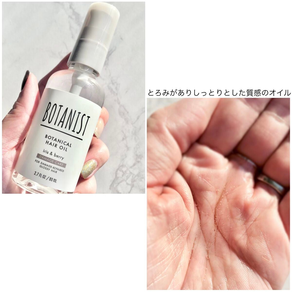 ボタニカルヘアオイル(ダメージケア)/BOTANIST/ヘアオイルを使ったクチコミ(3枚目)