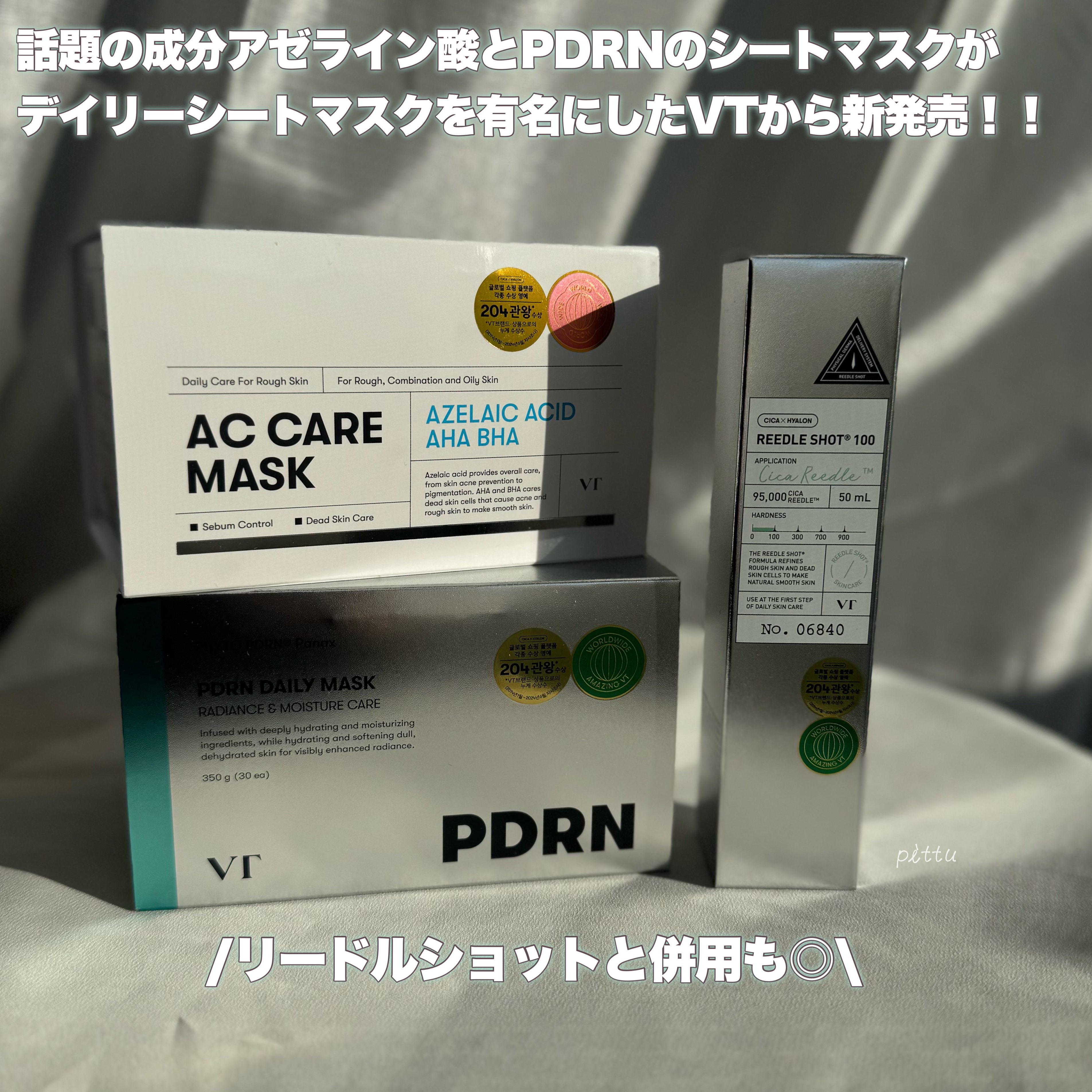 AZケア マスク/VT/シートマスク・パックを使ったクチコミ（2枚目）