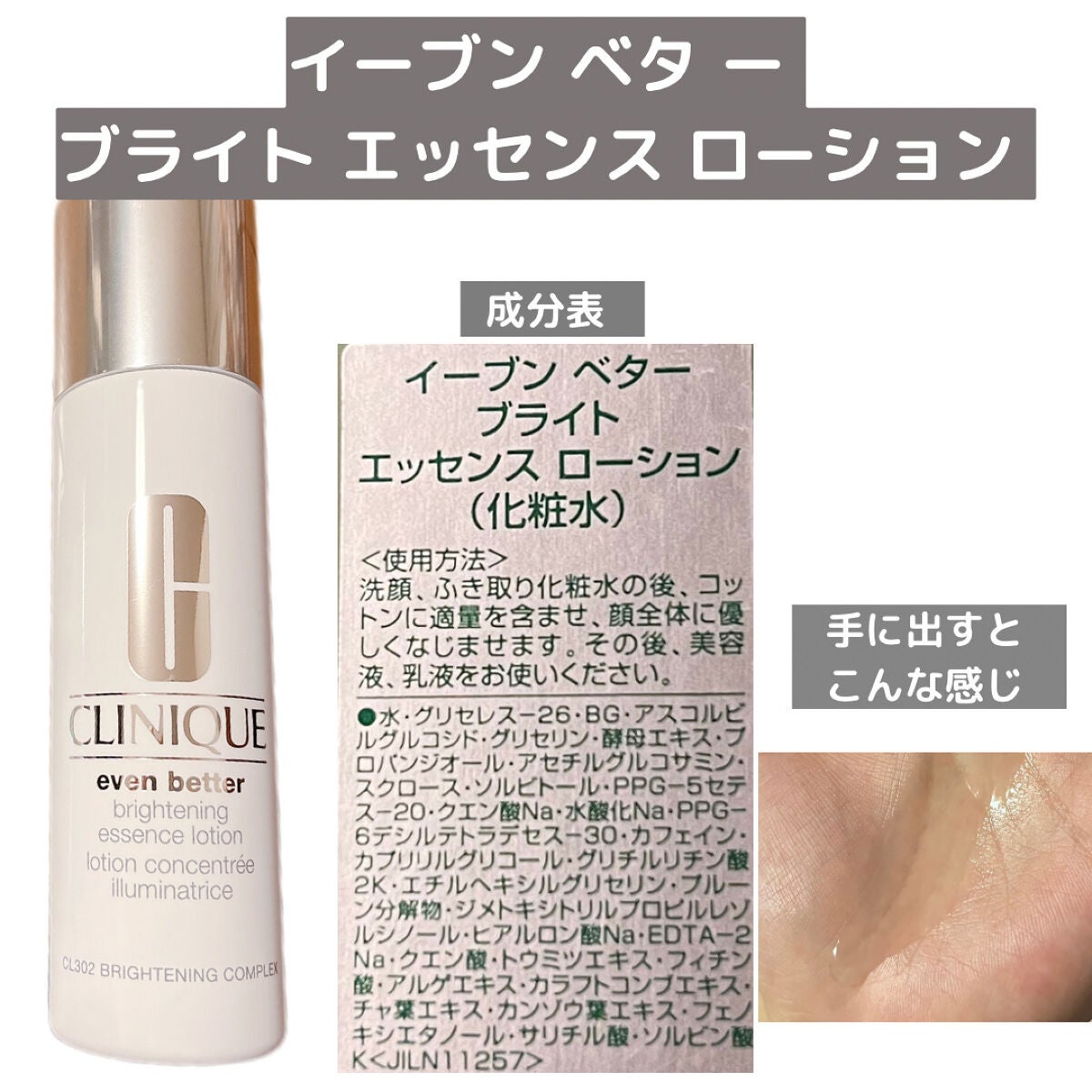 イーブン ベター ラディカル ブライト セラム/CLINIQUE/美容液を使ったクチコミ(4枚目)