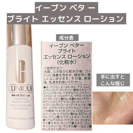 イーブン ベター ラディカル ブライト セラム/CLINIQUE/美容液を使ったクチコミ(4枚目)