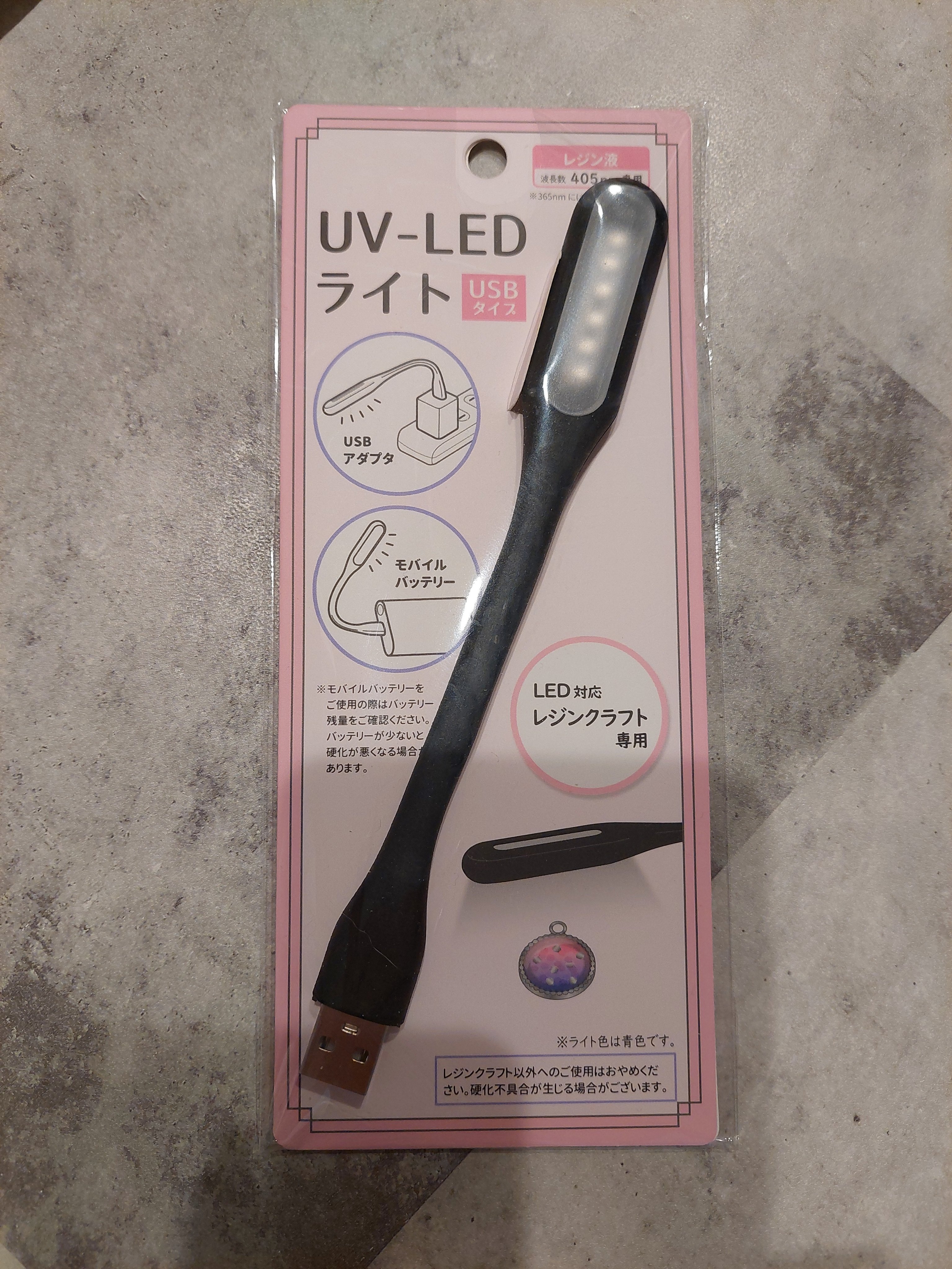 UV-LEDライト(USBタイプ)/セリア/ネイル用品を使ったクチコミ（1枚目）