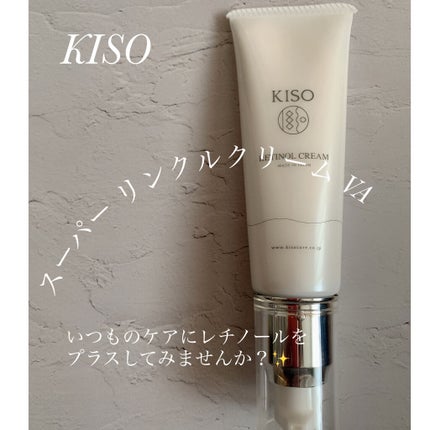 スーパーリンクルクリームVA/KISO/フェイスクリームを使ったクチコミ(1枚目)