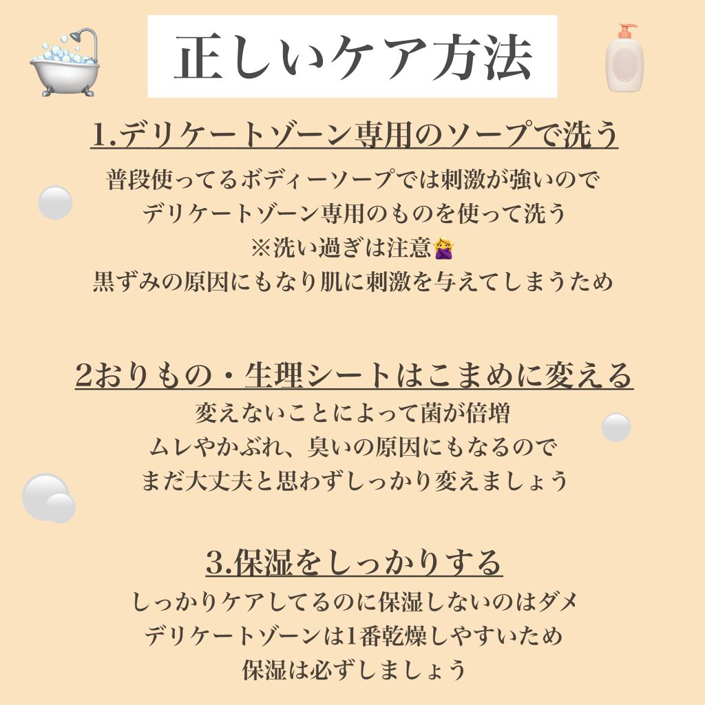 コラージュフルフル 泡石鹸/コラージュ/デリケートゾーンケアを使ったクチコミ（3枚目）