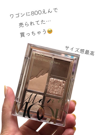 プロ アイパレット ミニ/CLIO/アイシャドウパレットを使ったクチコミ(8枚目)