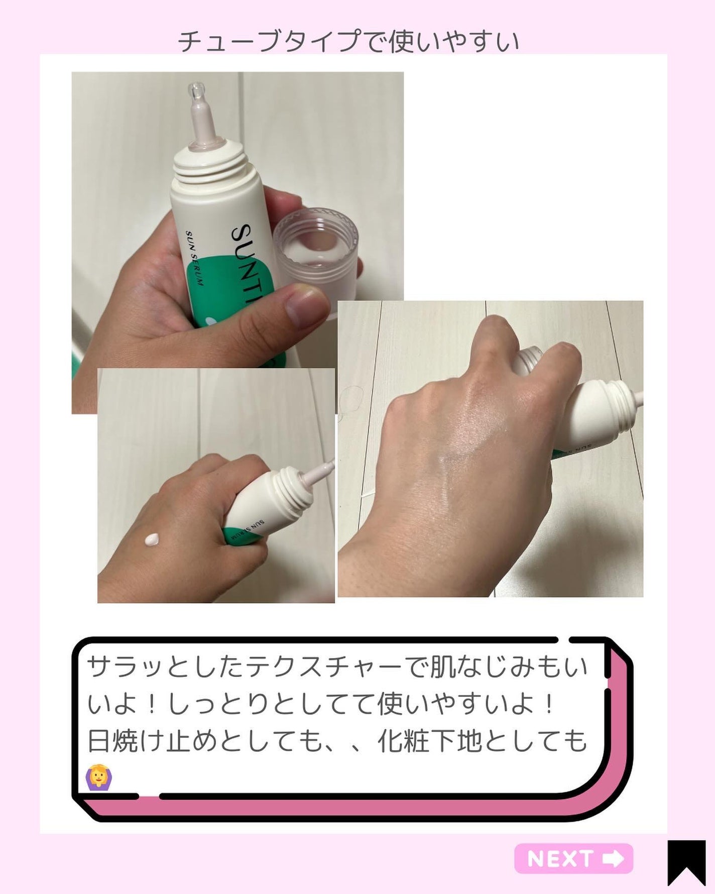 サンティエイジングゴルフサンセラム/ラプコス/日焼け止めミルクを使ったクチコミ(4枚目)