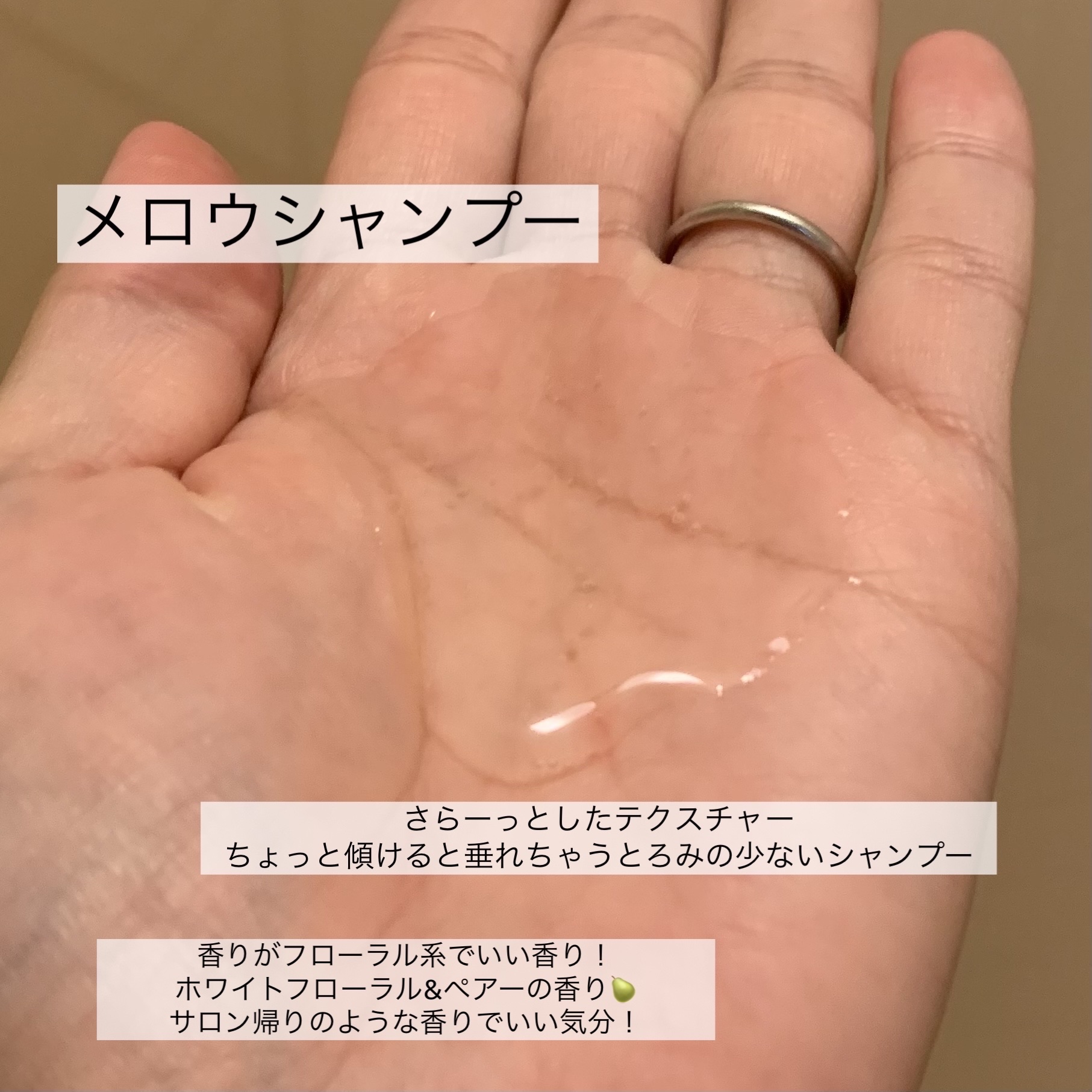 メロウシャンプー/メロウトリートメント/plus eau/市販シャンプーを使ったクチコミ（2枚目）