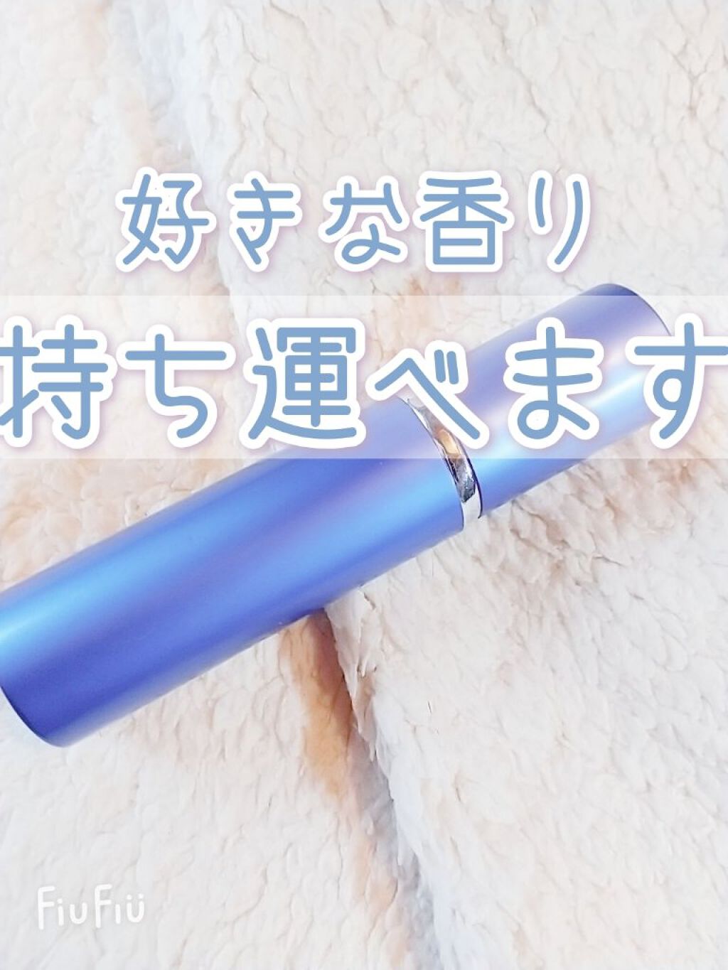 メタリックアトマイザー/DAISO/その他を使ったクチコミ（1枚目）