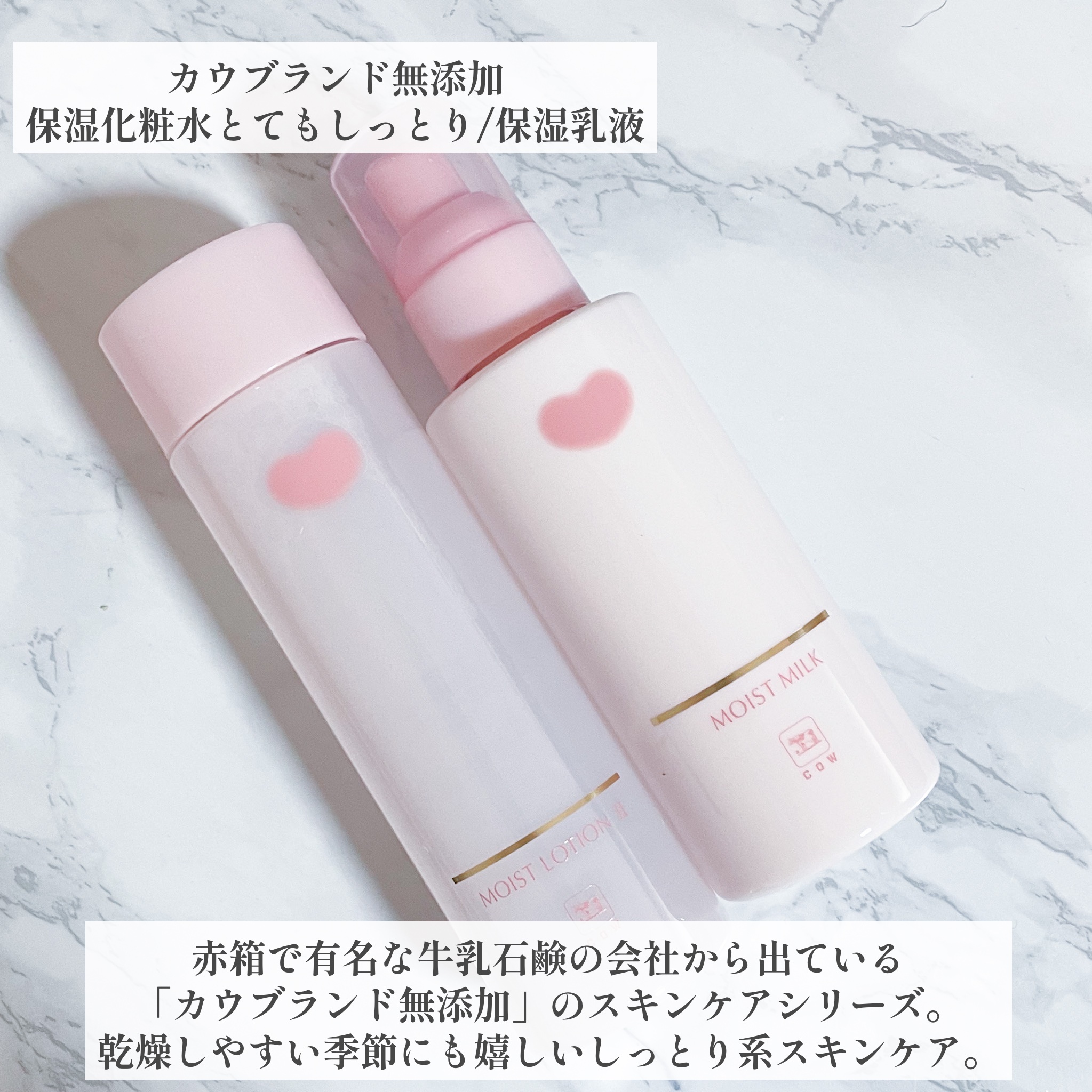 保湿乳液/カウブランド無添加/乳液を使ったクチコミ（2枚目）